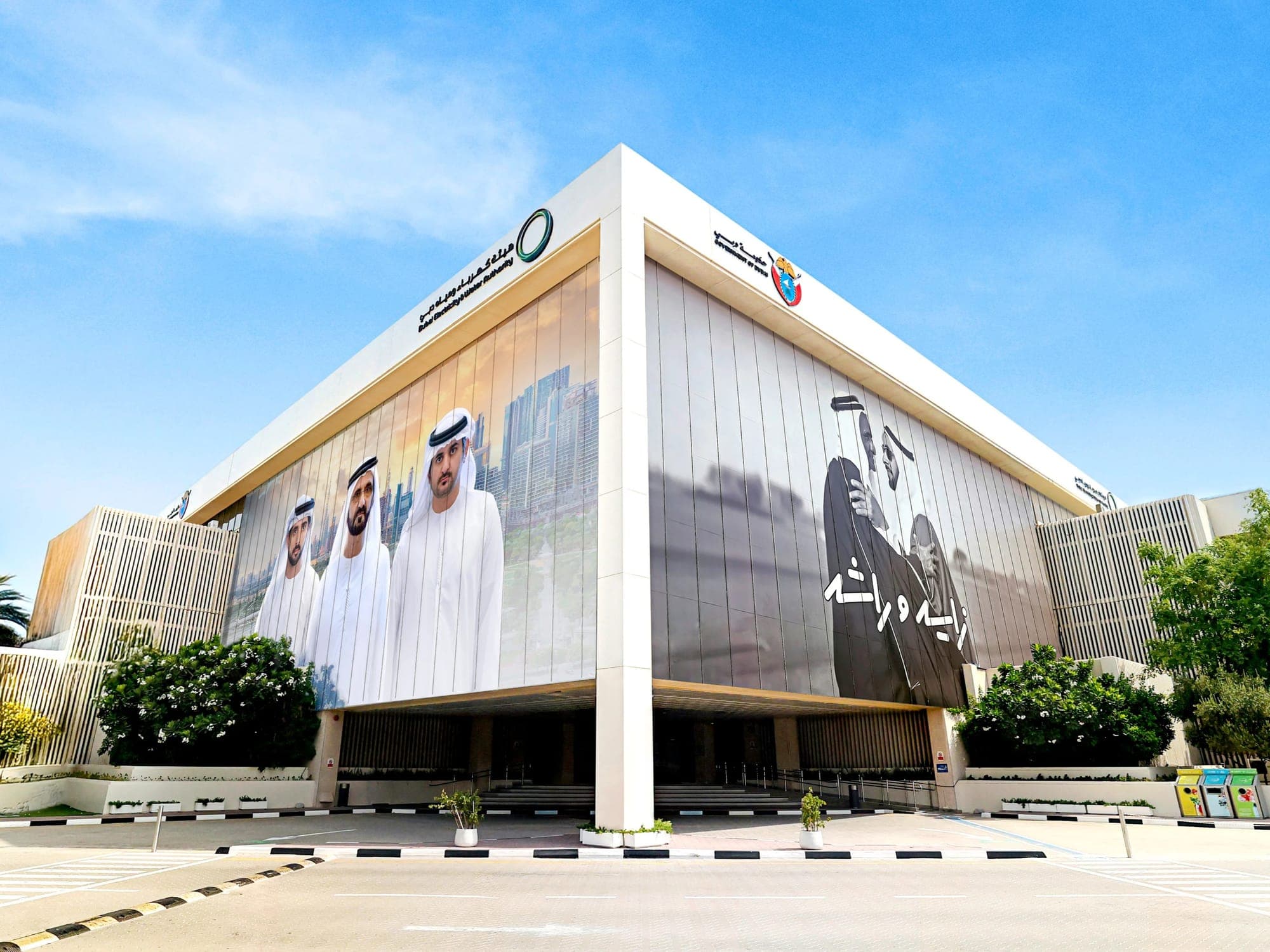 DEWA financial report highlights for Q1 2026