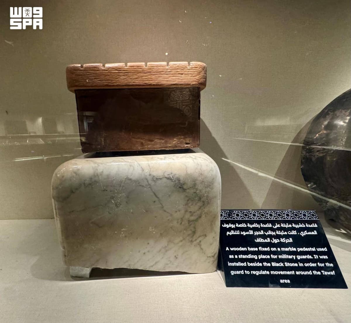 Exhibition showcasing historical artifacts of the Two Holy Mosques