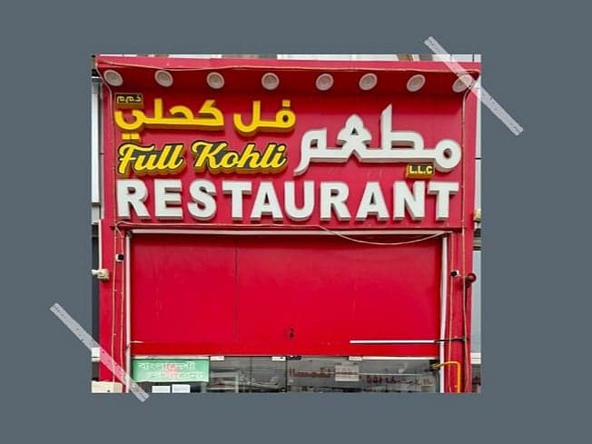 Abu Dhabi Authority Shuts Down Full Kohli Restaurant for Food Safety Violations