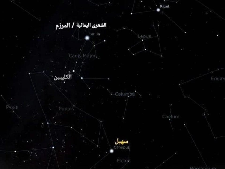 The Suhail star rising in the UAE sky, symbolizing seasonal change.