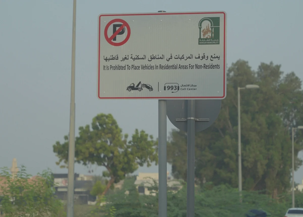 A visual representation of Sharjah's new residential parking permit system in Al Fisht, Sharqan, and Al Rifa'a neighborhoods.