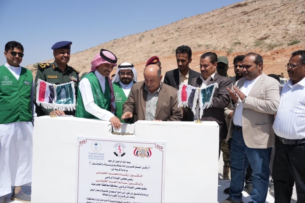 Saudi Arabia Initiates 100 MW Power Plant Project in Yemen's Hadramout