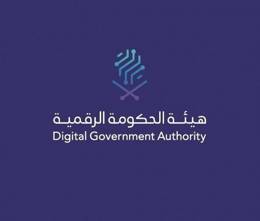 Saudi Arabia and UN officials signing the memorandum for the digital government center.