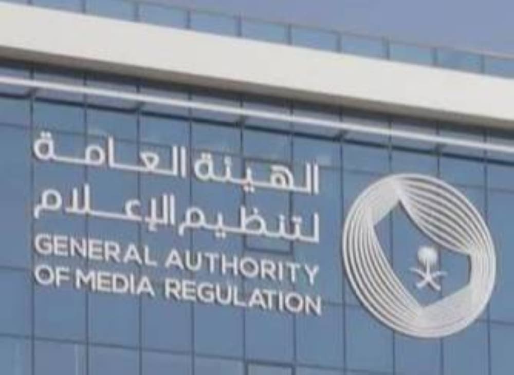 Saudi Arabia's legal enforcement on social media insults