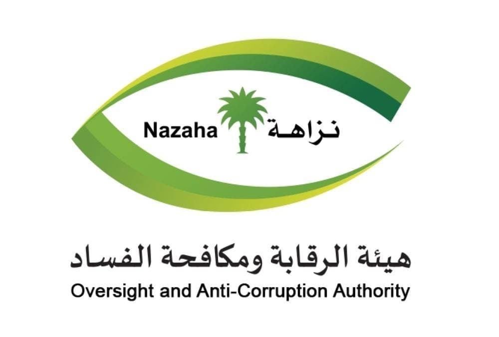 Saudi Arabia's Oversight and Anti-Corruption Authority in action