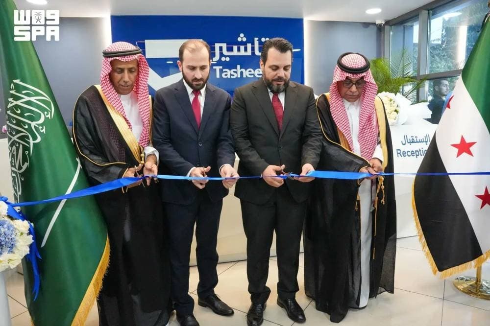 A modern visa center in Damascus showcasing biometric registration services and Saudi Arabia's flag.