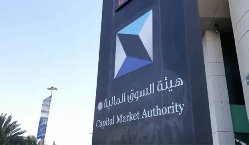 Saudi Capital Market Authority fines for financial misconduct