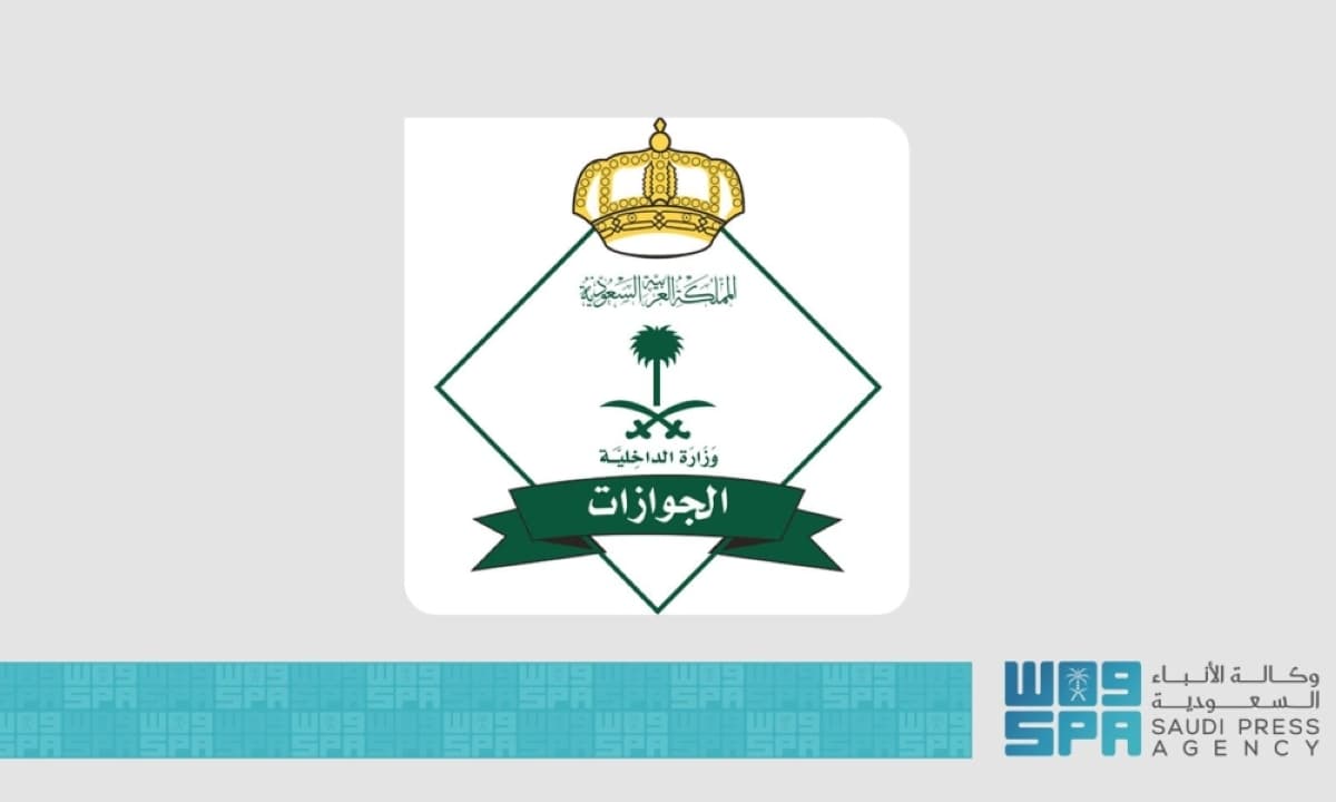 Saudi Arabia Launches Electronic Makkah Entry Permits for Hajj 1447 Season