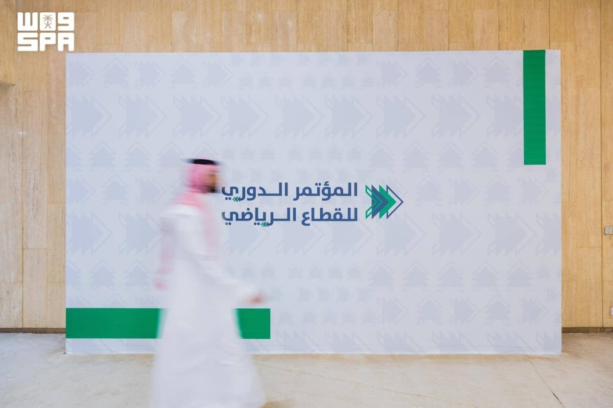 Saudi Arabia's Ministry of Sport announces privatization of sports clubs.