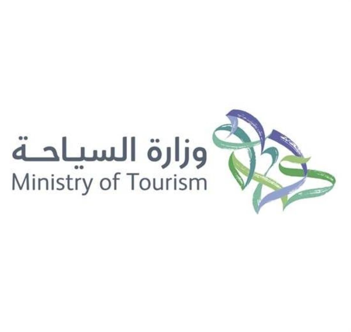 Saudi Arabia's AI Tourism Vision and TourismX platform launch event