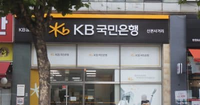 KB Kookmin Bank to Launch Cross-Border Payment Service Using JPMorgan's Blockchain