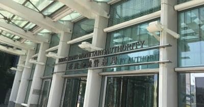 HKMA initiative for quantum security in Hong Kong banking sector