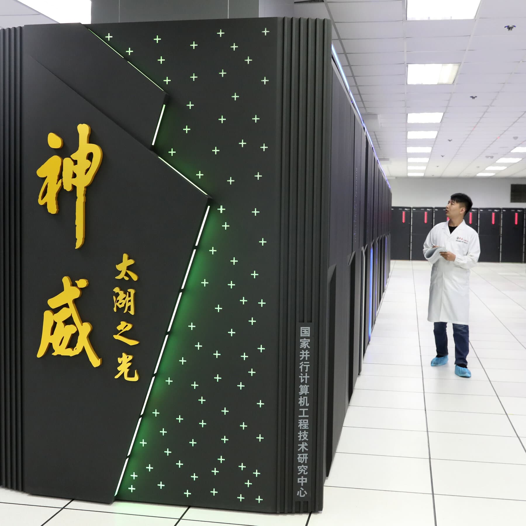China's supercomputer in Shenzhen, the world's fastest.