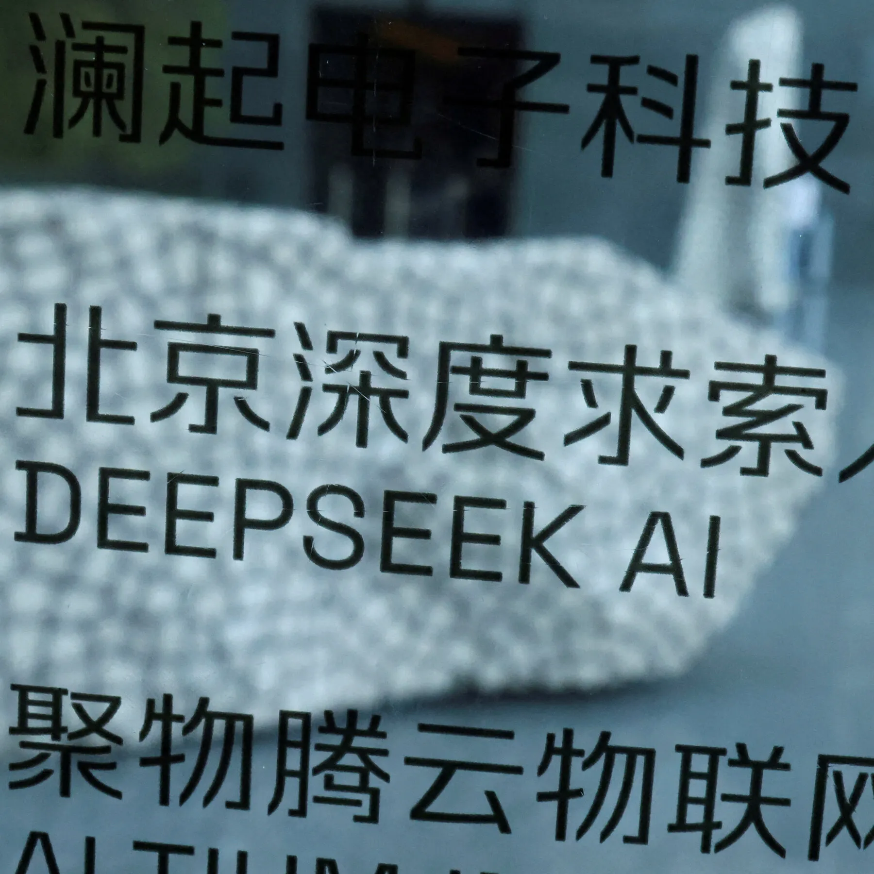 Infographic illustrating the timeline of the U.S. ban on DeepSeek AI and China's diplomatic response.